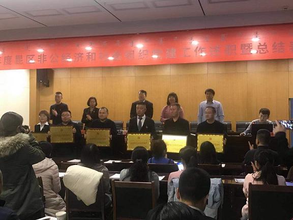 1579353484392665.jpg 集團公司榮獲昆區2019年度“先進基層黨組織”稱號2.jpg